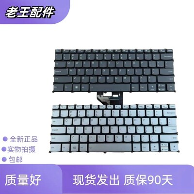 适用于联想 小新Pro 14 IMH9 AHP9 2024款 笔记本键盘更换