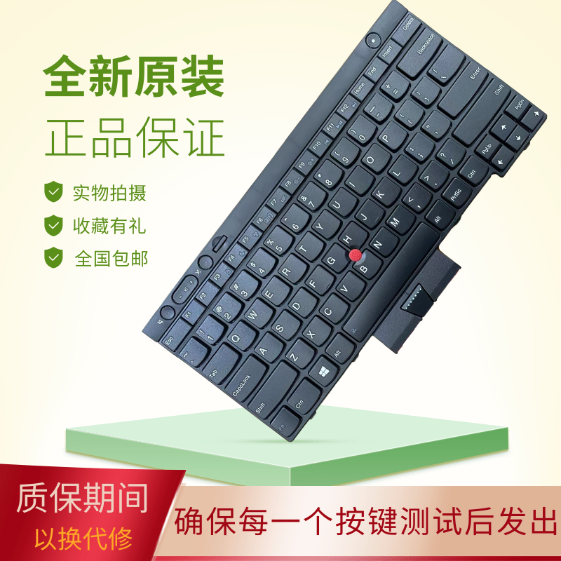 适用联想ThinkpadT430 T430S X230 X230T T530 W530 L430L530键盘