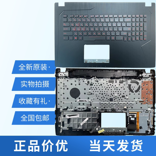 适用全新华硕笔记本键盘带壳一体