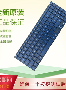 适用华硕 ZenBook 15 UX533 UX533F UX533FD UX533FN UX534F 键盘