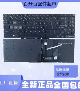 适用于 RTDPART 微星MSI 泰坦 GE68 GP68 GP78 GE78HX 笔记本键盘