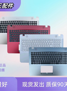 适用华硕A541U X541S F541U VM592U X541SC X541LA R541U C壳键盘