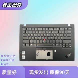 X1C Carbon 2019款 7TH GEN8键盘 适用联想Thinkpad 2020款