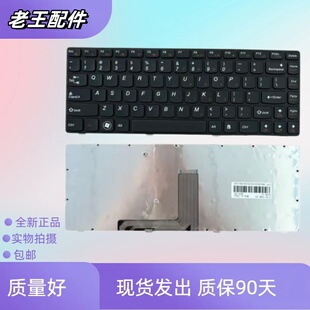 适用联想Y480 Y480N/M/A/Y480P Y485P Y485N Y485/Y485M 键盘更换
