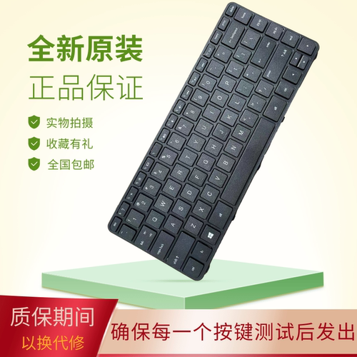 惠普14-e笔记本键盘更换全新