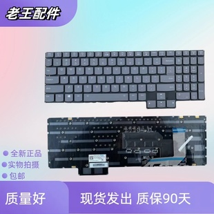 Y9000K 16ARHA7 R9000K IAX7 2022背光键盘 ARHA7 适用联想Legion