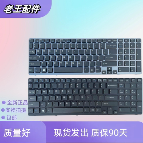 适用于索尼SVE15 SVE151C11T SVE151C11M SVE1511SA 换新内置键盘