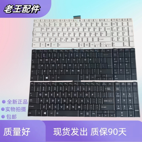 全新适用东芝Satellite C55D S50 L50DA C50-A L50-A C50D 换键盘