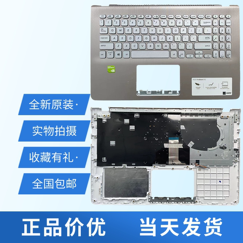 适用华硕笔记本键盘更换c壳