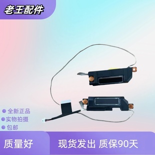 适用ASUS华硕FX80FX80G FZ80G FX504 FX95D ZX80笔记本喇叭扬声器