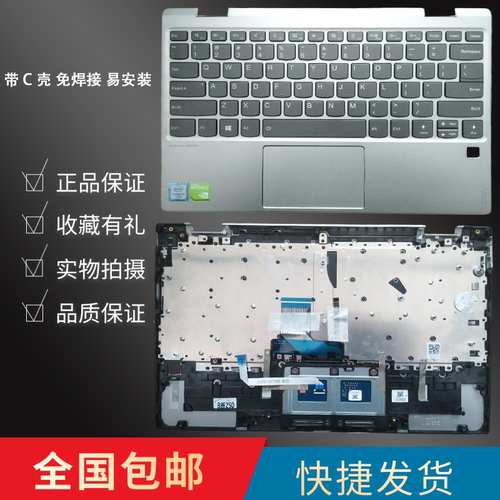 适用联想yoga720-12笔记本键盘