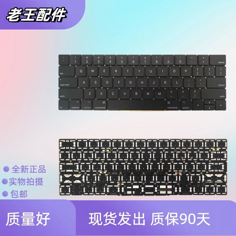 适用于A1425A1466A1398A1502A1534 A1706 A1707 A1708键盘 - 实物图