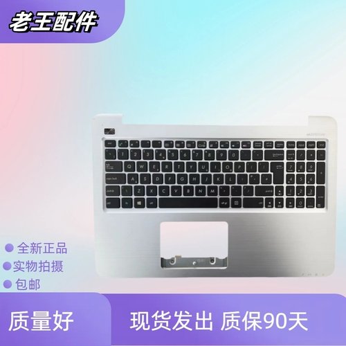适用Asus/华硕 FL5900U A556U F556U R558U K556U X556U键盘带C壳