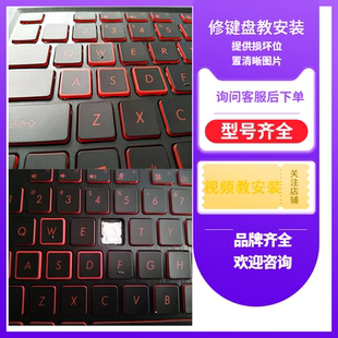 Y520 适用联想R720 15ISK Y50P P笔记本键盘按键帽支架胶垫 Y7000