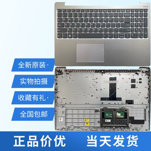 联想 15IKBR Ideapad 15IKB小新潮7000 15ARR换键盘C壳 330S 适用