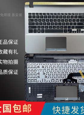 适用华硕 顽石Y5000 Y5000U Y5000UB X507 A507M X570键盘C壳一体