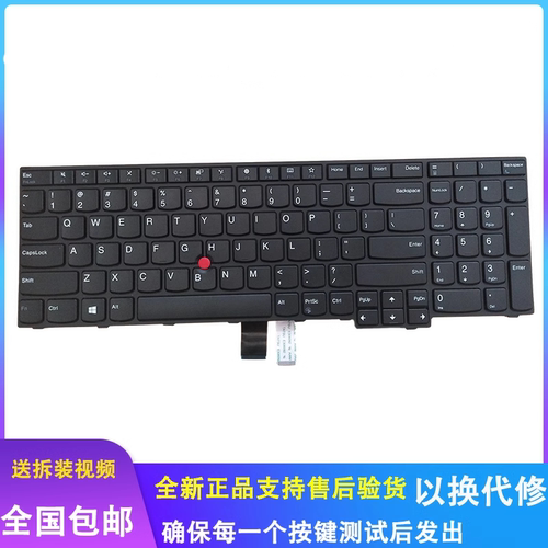 适用联想E570笔记本键盘