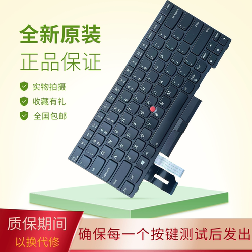 适用联想ThinkpadT14