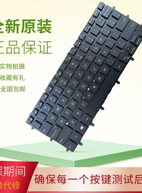 适用戴尔XPS 13 9343 9350 9360 15BR N7547 N7548 P54G P41F键盘
