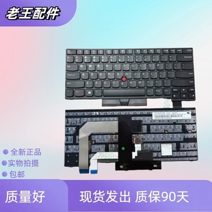 联想IBM A475全新内置笔记本键盘 T470 A485 背光 T480 适用