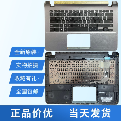 适用华硕笔记本键盘C壳更换
