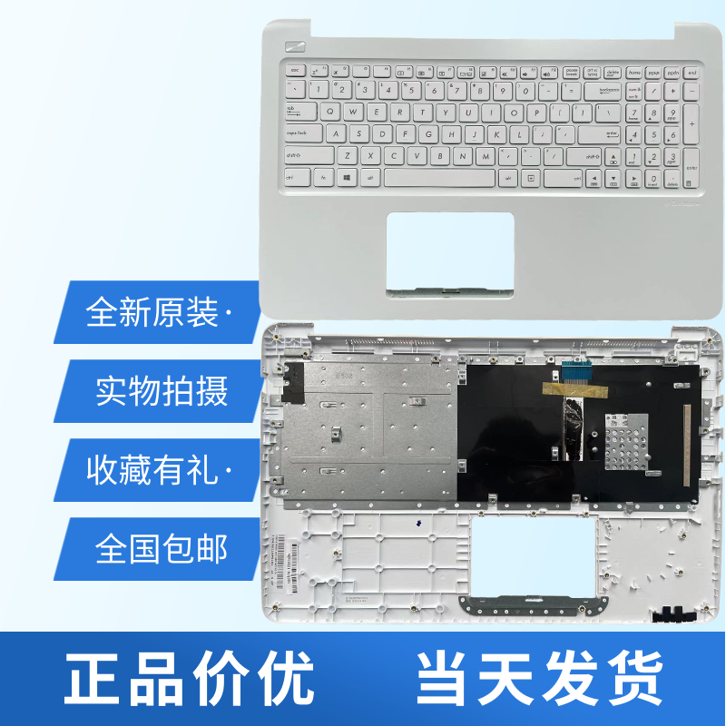 适用华硕笔记本键盘更换C壳