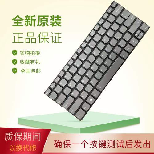 适用联想14iwl小新键盘