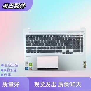 RTX 小新pro16 ACH 2021款 背光 适用 笔记本键盘带C壳一体 联想