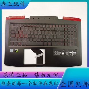 793G C壳键盘 VX5 596G 591 593 VN7 591G VX15 宏基暗影骑士3