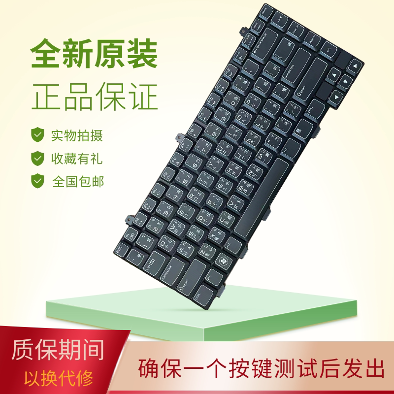 适用 dell外星人 alienware 14x m14x r1 r2 p18g 背光笔记本键盘