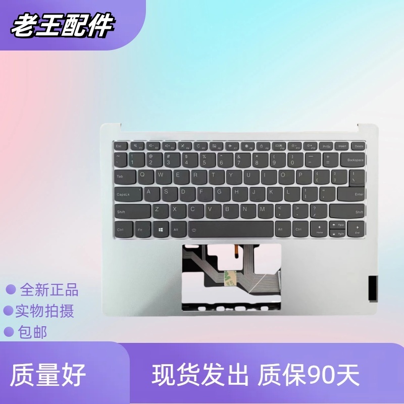适用联想全新笔记本键盘更换