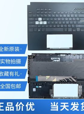 适用 华硕天选3/4 FX507R FX517 FA507Z 天选Air2022 F15键盘C壳