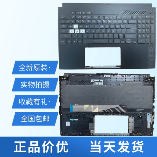 适用华硕fa507笔记本键盘更换