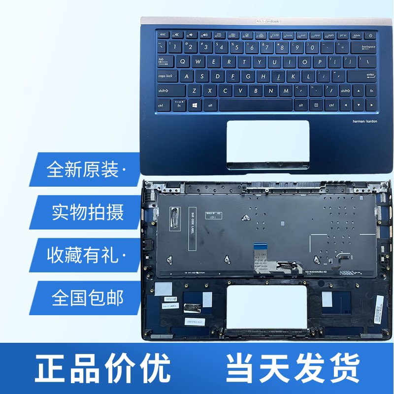 asus 华硕 灵耀 deluxe13 ux333 灵耀u 2代 u3300fn 背光键盘 c壳