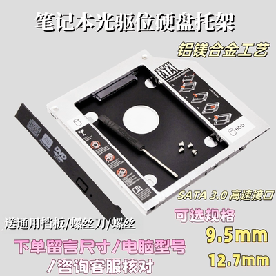 适用联想天逸tianyi300 310 100 300-14 300-15 310-14托架310-15