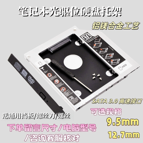 适用联想天逸tianyi300 310 100 300-14 300-15 310-14托架310-15