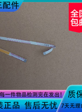 适用华硕 触控板排线 触摸板排线 笔记本主板排线 鼠标排线 8针
