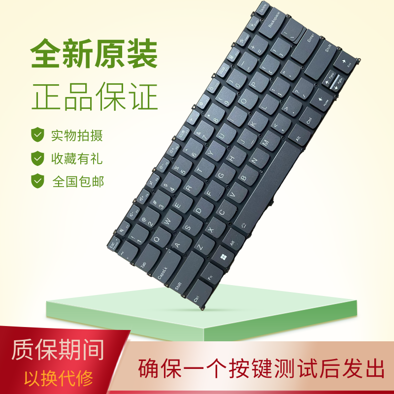 适用联想笔记本键盘更换全新
