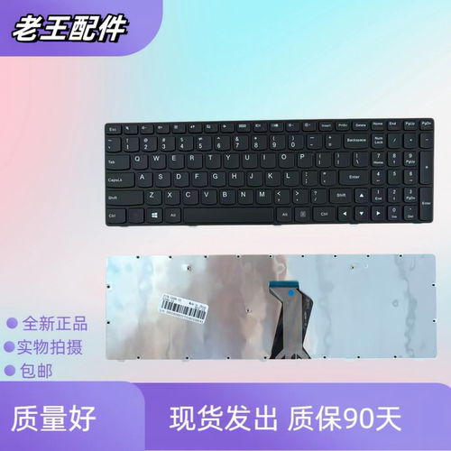 全新适用联想G500/AM/AT G510 G505 G700AT G710/AT 内置键盘更换