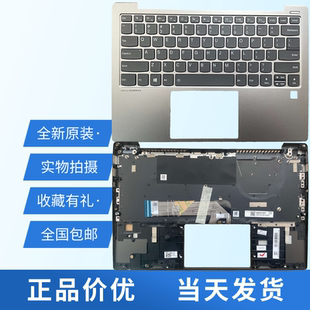 13IWL 13IKB AIR13 S530 13筆記本鍵盤C殼 AIR 適用聯(lián)想小新