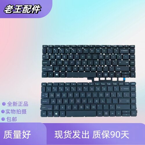 适用惠普笔记本键盘更换背光键盘