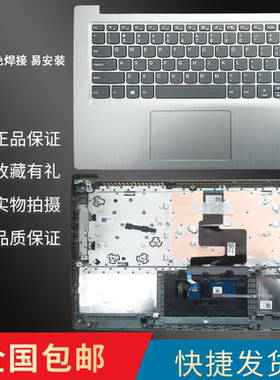 适用 联想ideaPad14s IIL 2020款IdeaPad 14sIML 键盘C壳一体