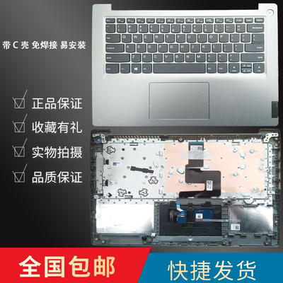 适用 联想ideaPad14s IIL 2020款IdeaPad 14sIML 键盘C壳一体