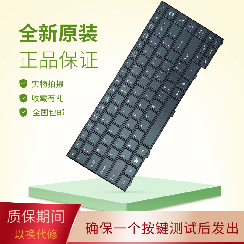 适用宏基tm4750g ms2335 p243g p633 4745 4755 4740 400hr键盘