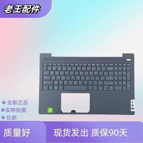 适用联想小新-15IIL202015ALC