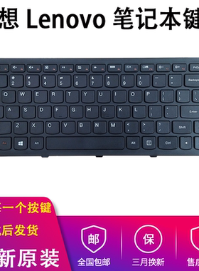 适用联想G400S G405S Z410 FLEX14 S410P N410 G410S换键盘G400AS