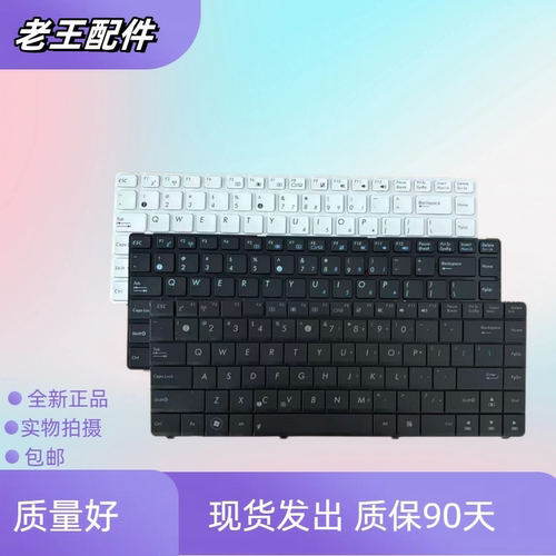 适用ASUS华硕K43SA A43SA A43S PRO4JS P43S N82 K42J A42JC 键盘