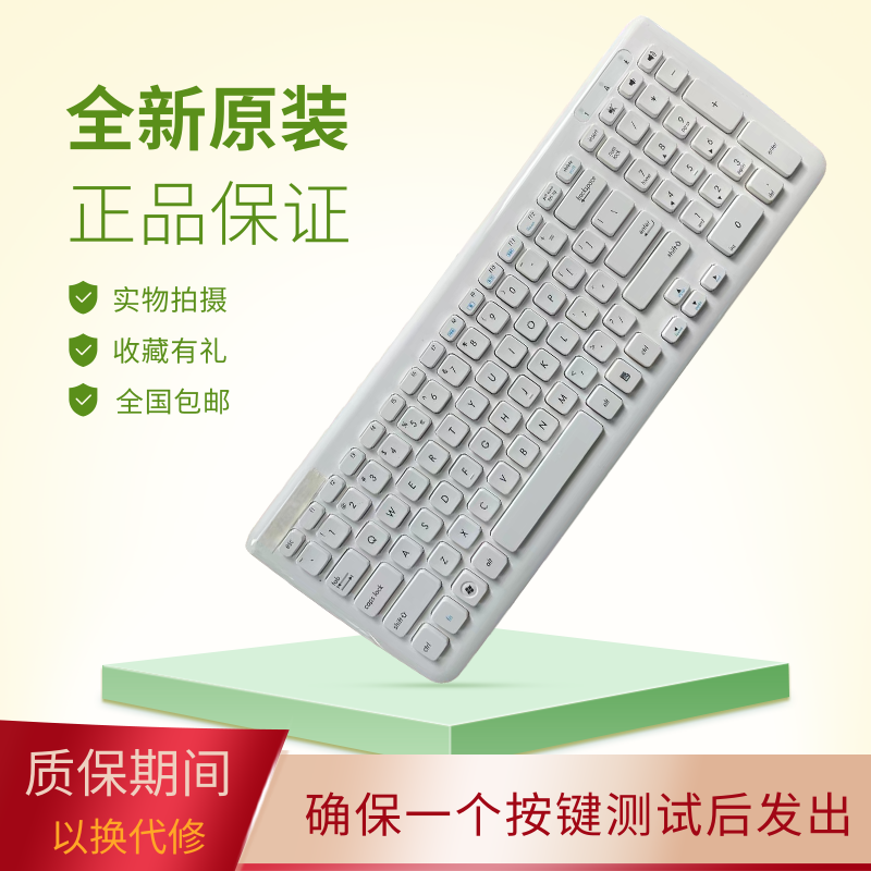 适用华硕KU-0902有线巧克力白色键盘超薄静音USB笔记本台式电脑