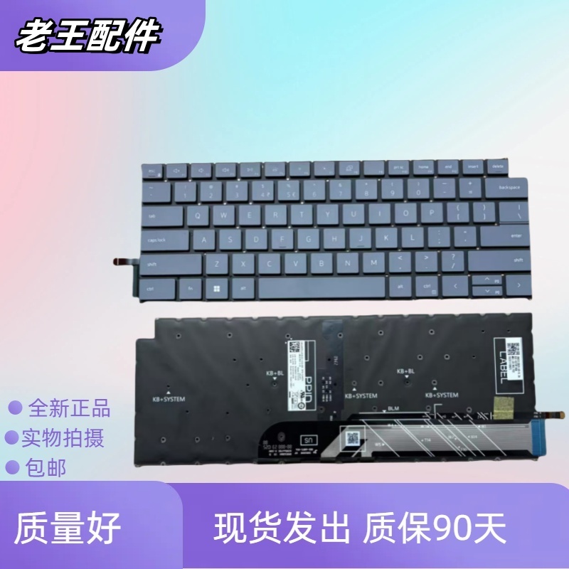 适用戴尔灵越 Inspiron 16 Plus 7640 7645 14 Plus 7440背光键盘