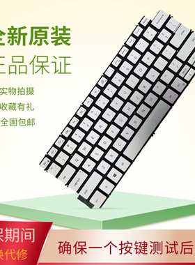 适用Dell戴尔 Inspiron灵越5000 5401 5402 5405笔记本背光键盘